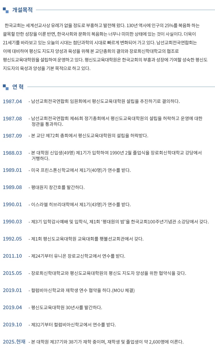 개설목적 및 연혁